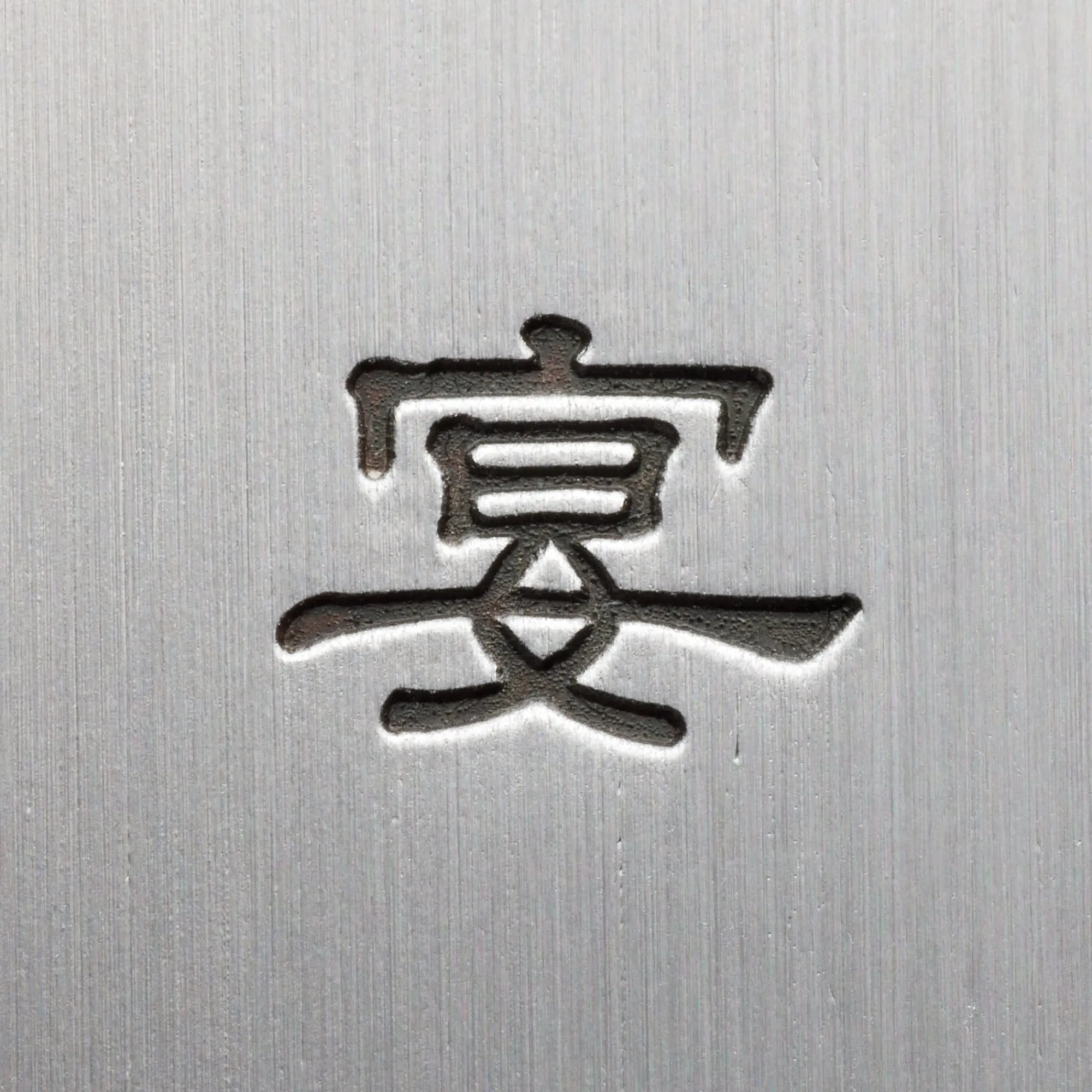 Messer Kohlenstoffstahl * Meister Shiraki und Meister Morimoto Japanisches Kochmesser Deba